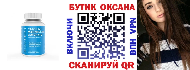 купить наркоту  Верхнеуральск  БУТИРАТ бутандиол 