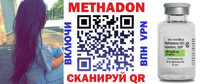 МЕТАДОН мёд  наркотики  Верхнеуральск 